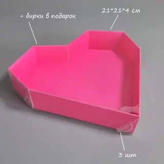 Набор коробок Box.kz Коробка сердце 21x21x4см 3шт фуксия 