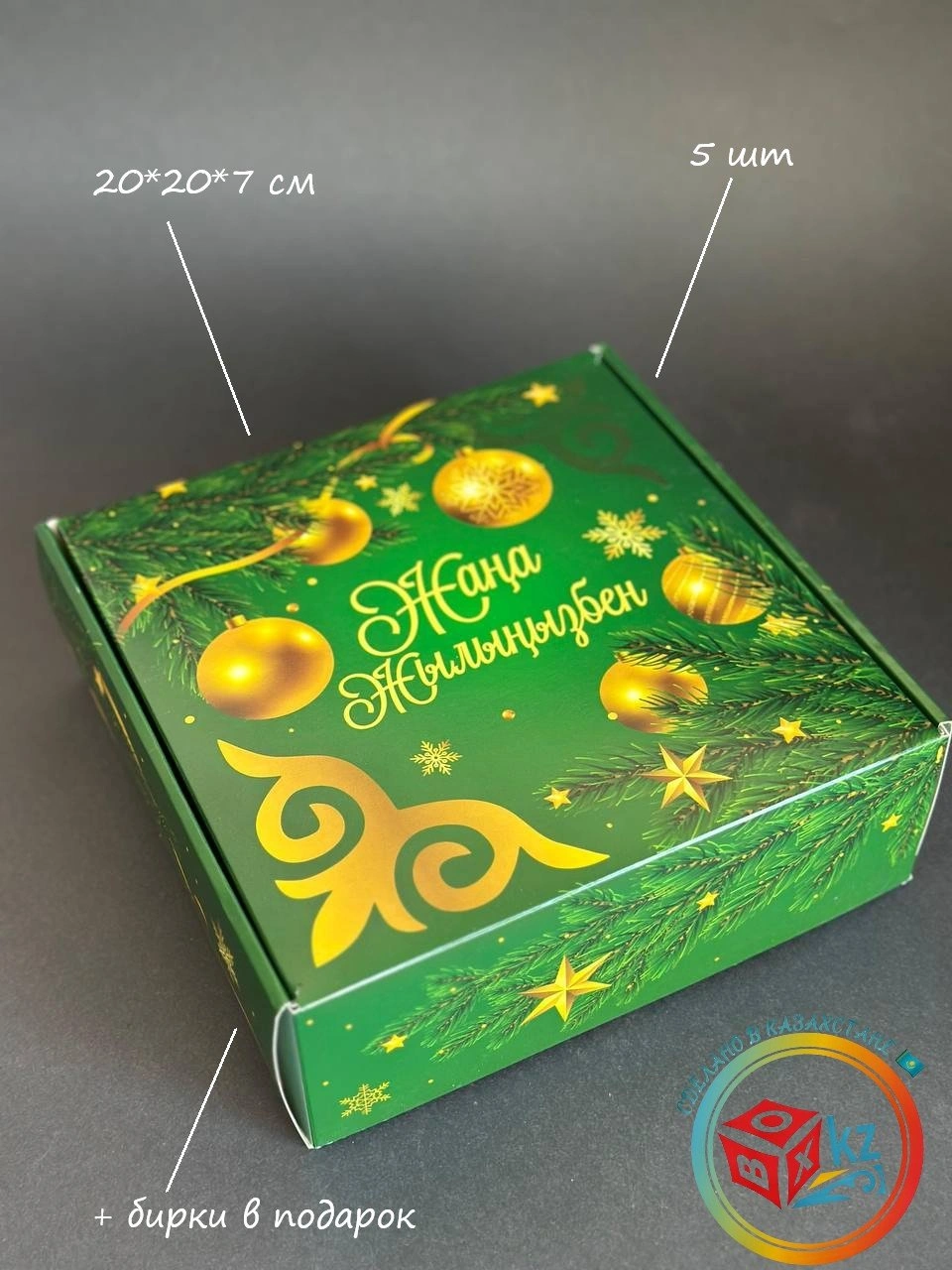 Набор коробок Fortress box 5 шт, 20х20х7 см 