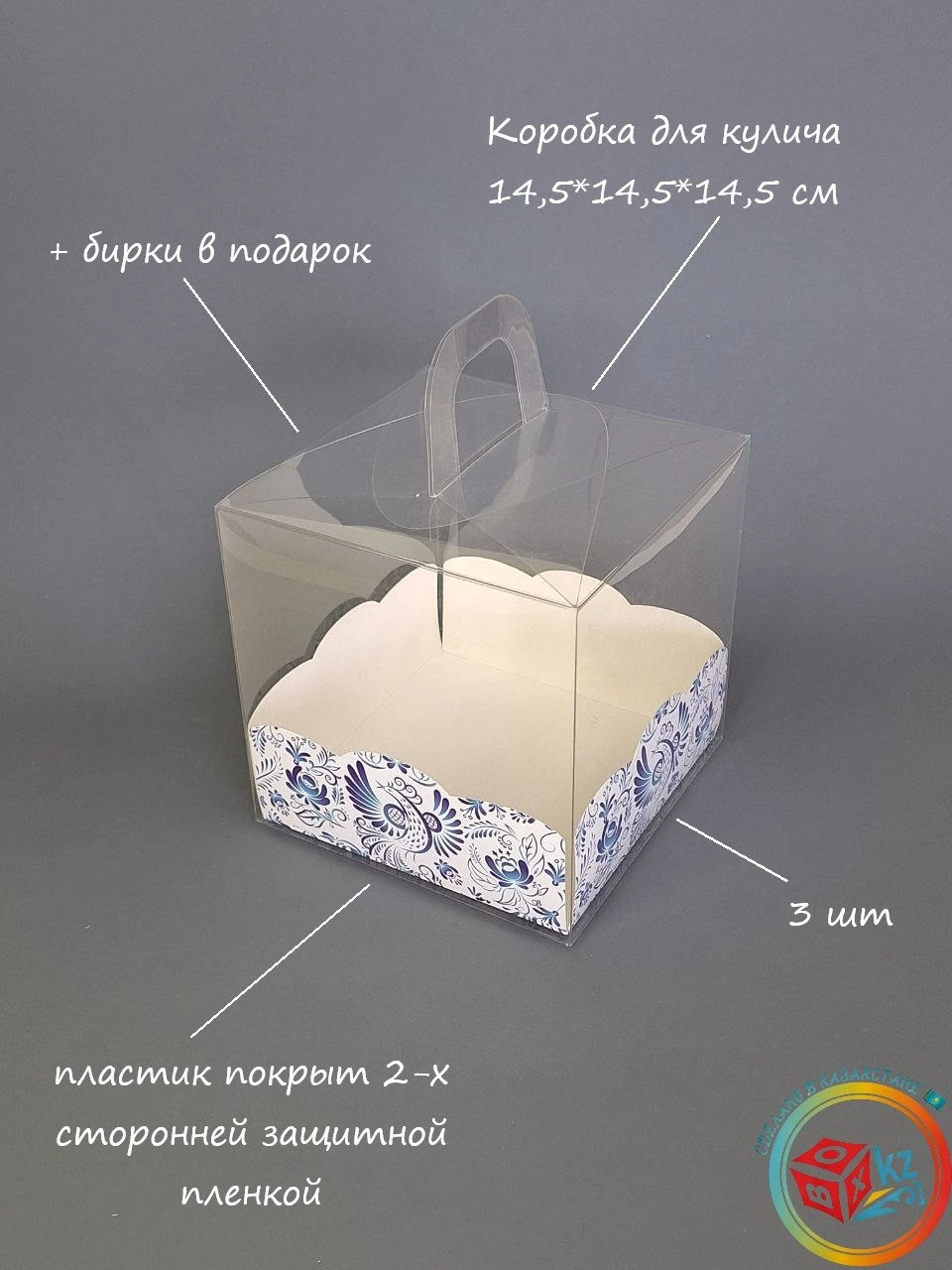 Набор коробок Fortress box 2 шт, 14.5х14.5х14.5 см 