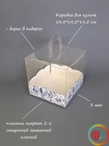 Набор коробок Fortress box 2 шт, 14.5х14.5х14.5 см 