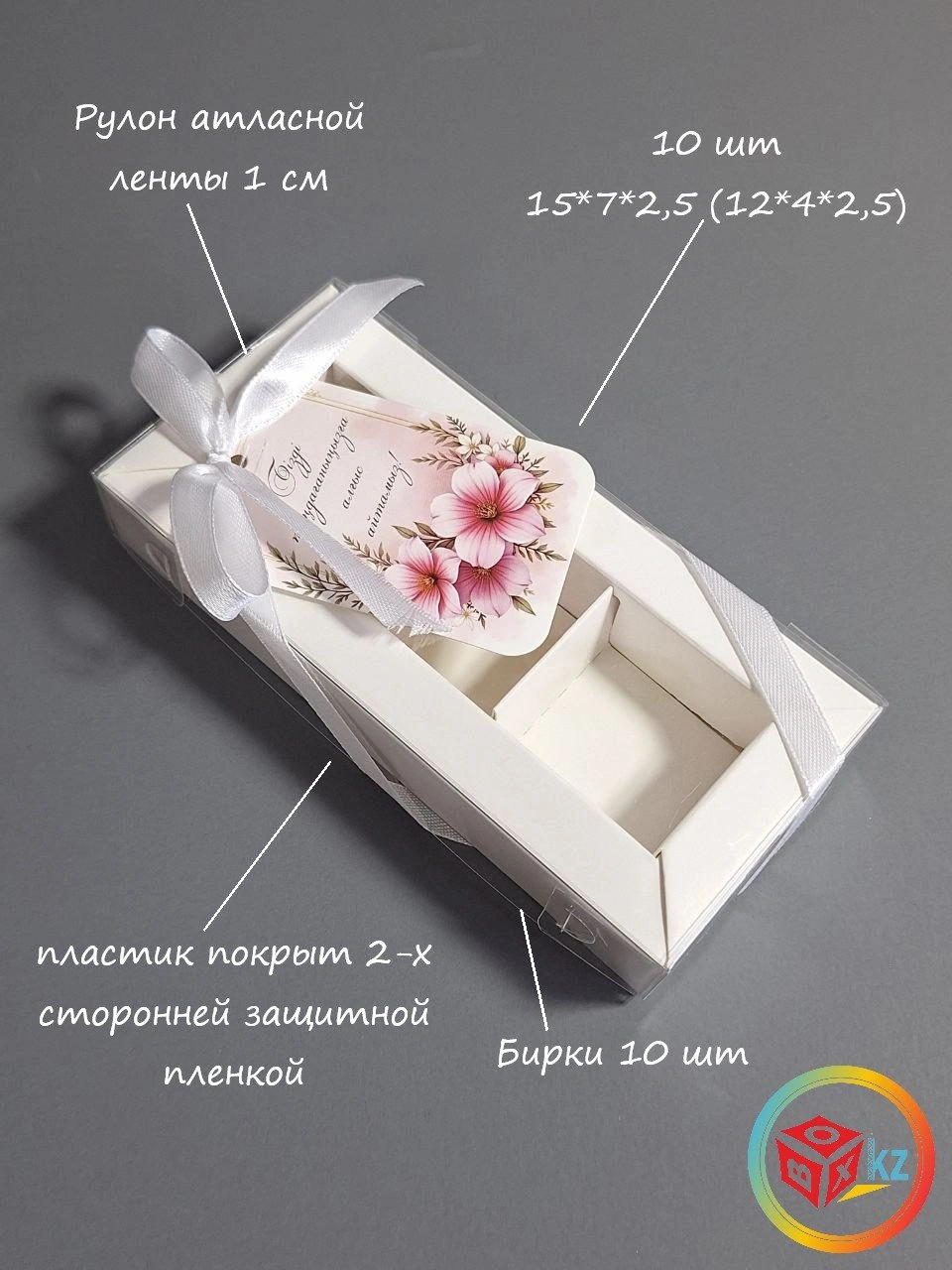 Набор коробок Fortress box 10 шт, 15х7х2.5 см 