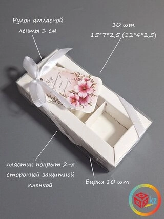 Набор коробок Fortress box 10 шт, 15х7х2.5 см 