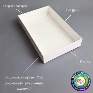 Коробка Box.kz КП280 5 шт белая 