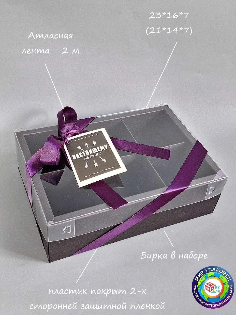 Коробка Fortress box 1 шт, 23х16х7 см 