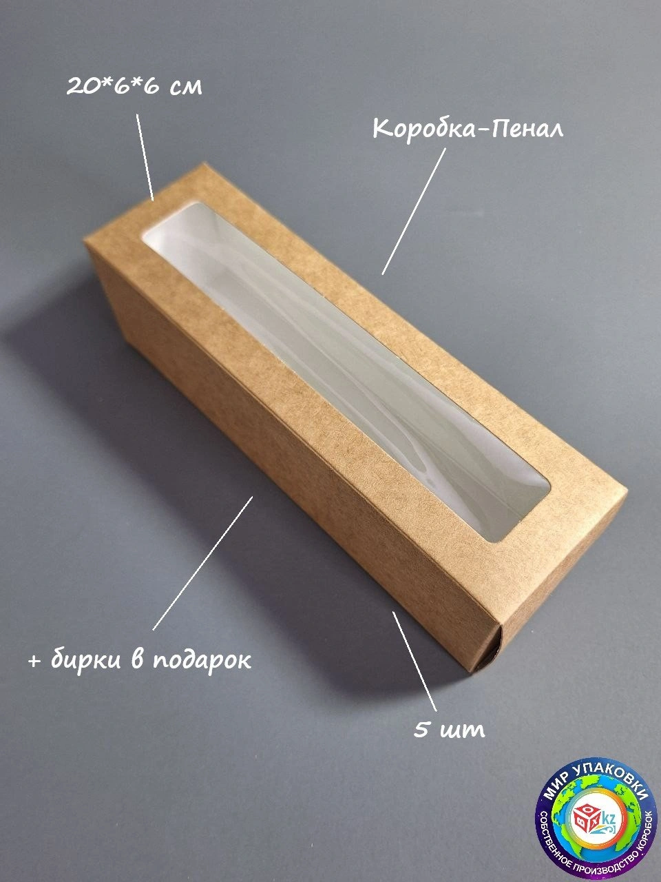Набор коробок Fortress box 5 шт, 20х6х6 см 