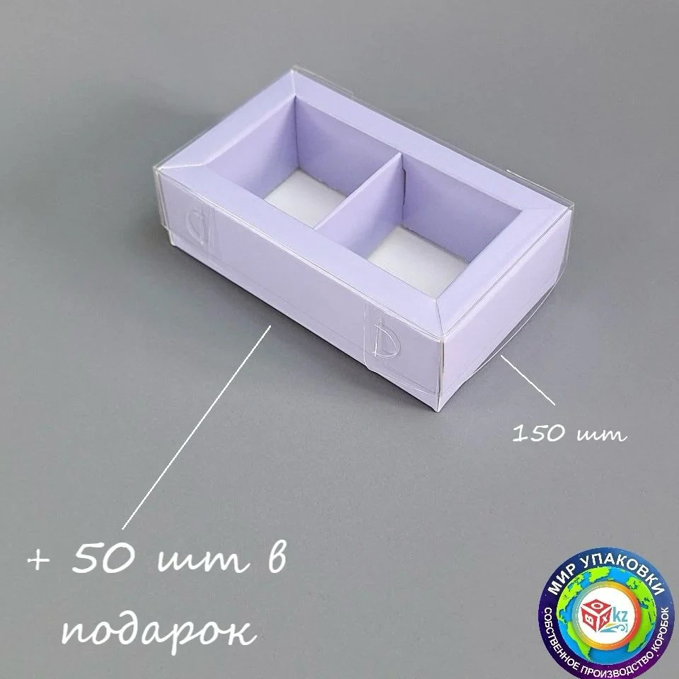 Коробка Box.kz на 2 ячейки 20 шт фиолетовые  - фото 5