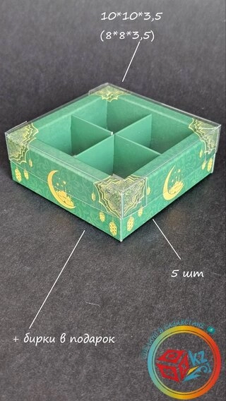 Набор коробок Fortress box 5 шт, 10х10х3.5 см 