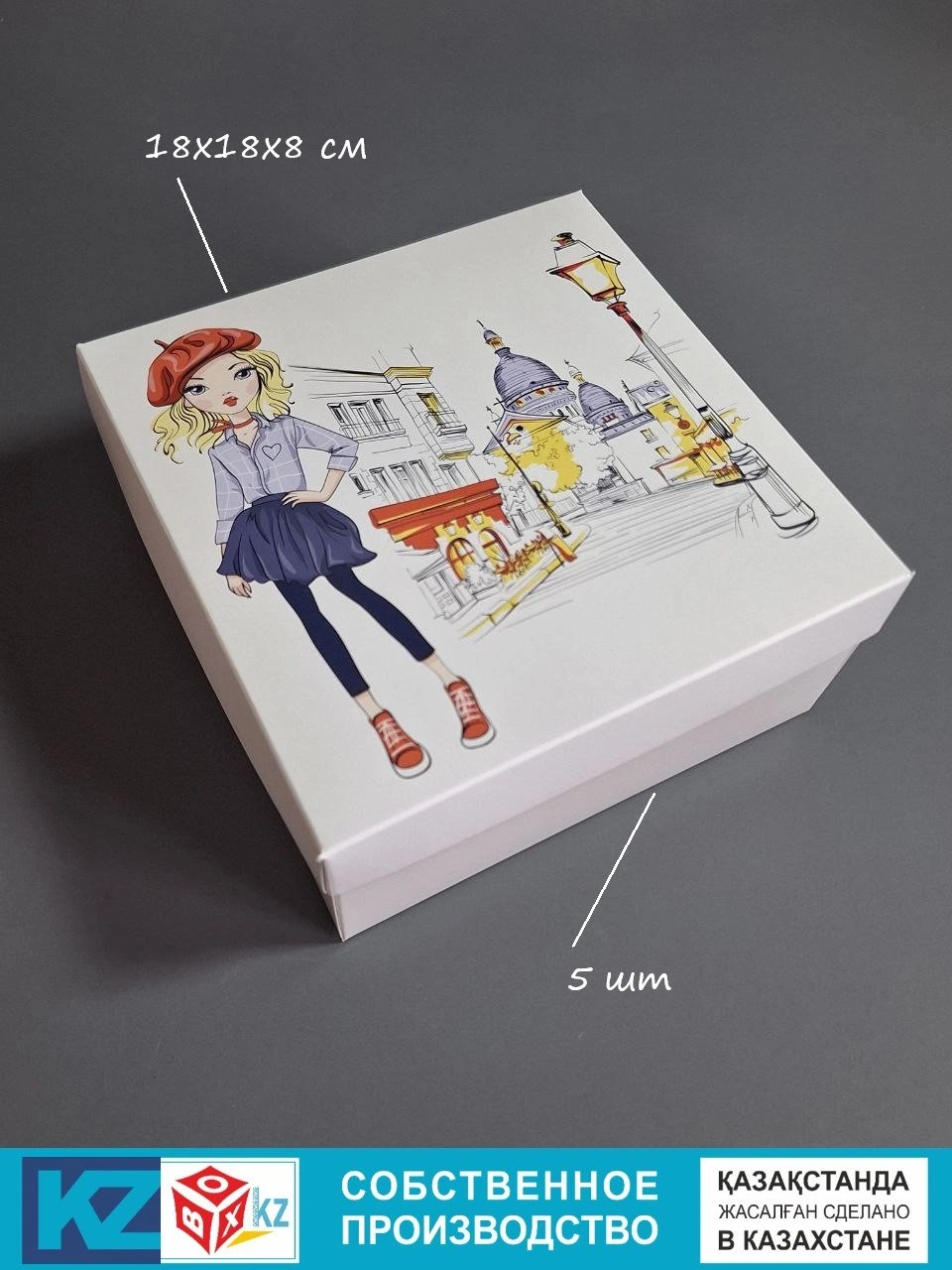 Набор коробок Fortress box 5 шт, 18х18х8 см 