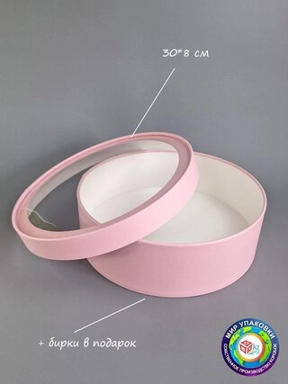 Коробка Fortress box 1 шт, 30х30х8 см 