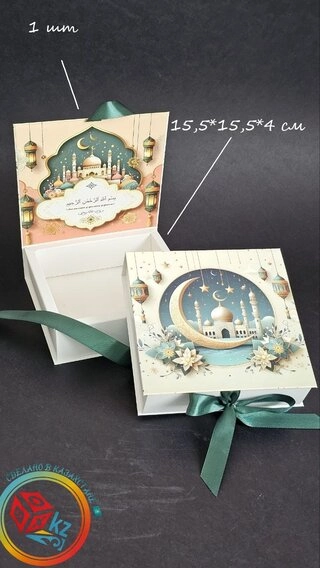 Коробка Fortress box 1 шт, 15.5х15.5х4 см 