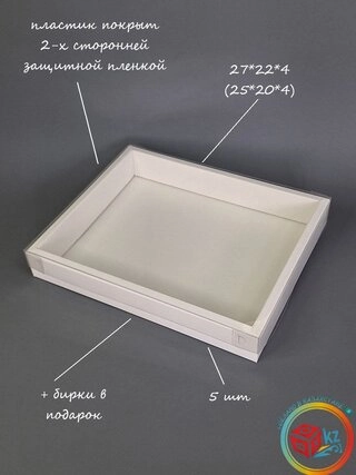 Набор коробок Fortress box 5 шт, 27х22х4 см 