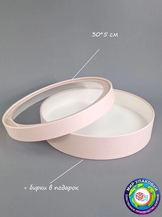 Коробка Fortress box 1 шт, 30х30х5 см 