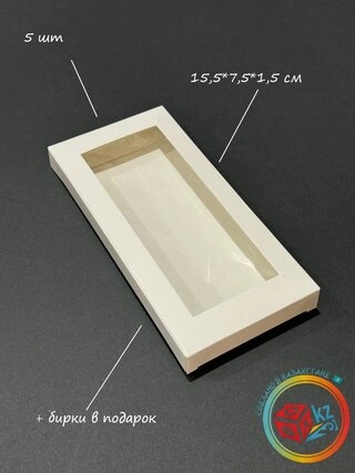 Набор коробок Fortress box 5 шт, 15.5х7.5х1.5 см 
