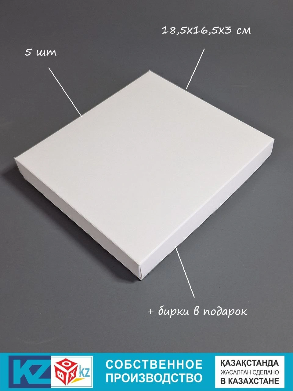 Набор коробок Fortress box 5 шт, 18.5х16.5х3 см 