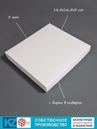 Набор коробок Fortress box 5 шт, 18.5х16.5х3 см 