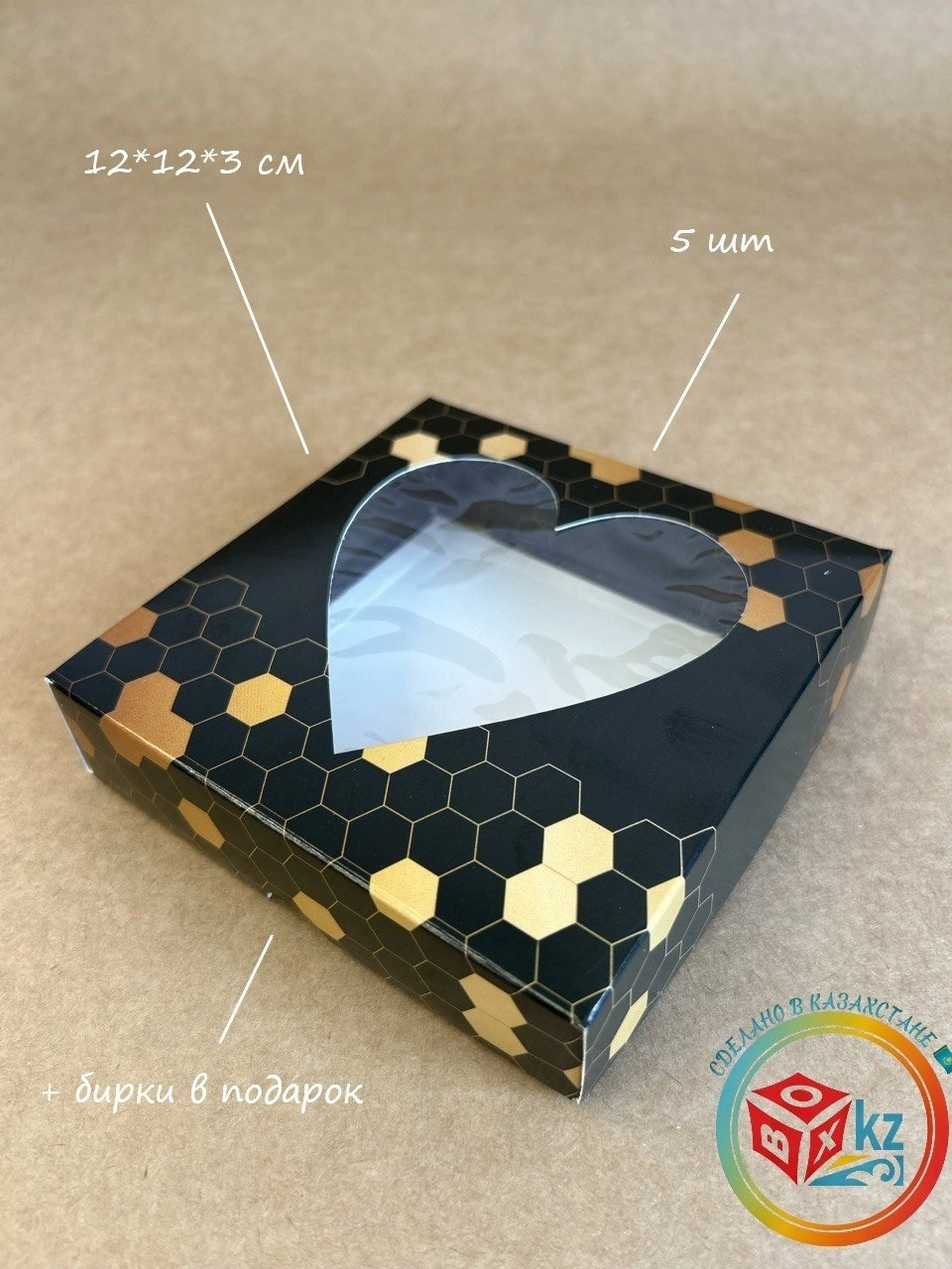 Набор коробок Fortress box 5 шт, 12х12х3 см 