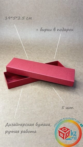 Набор коробок Fortress box 5 шт, 19х5х2.5 см 