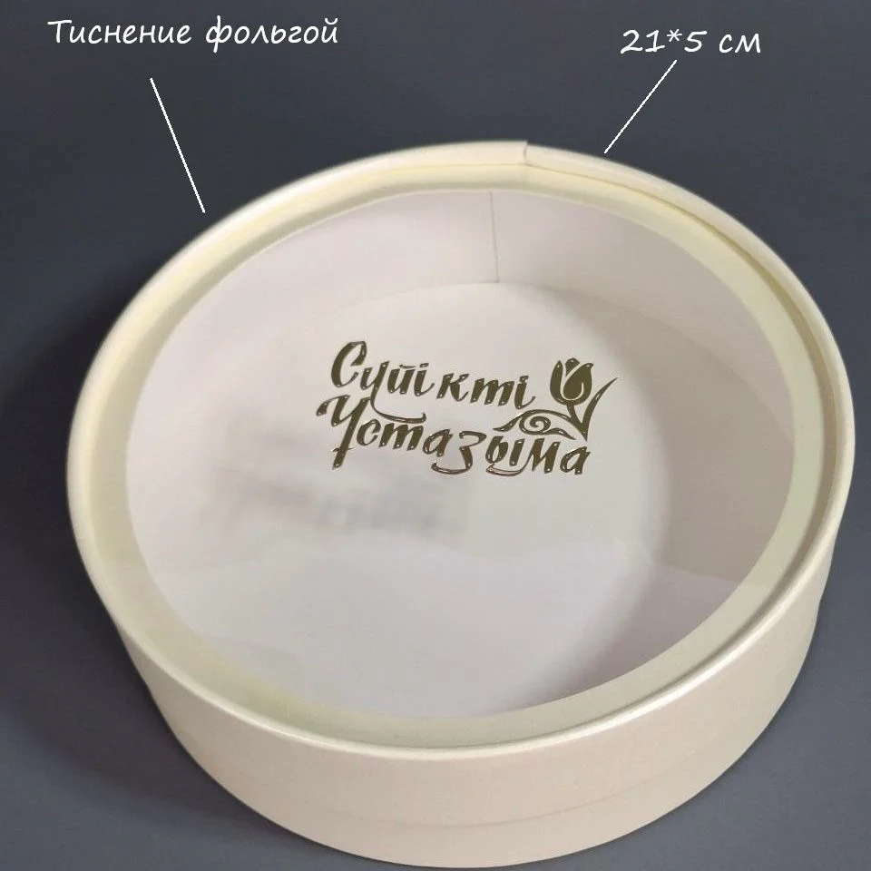 Коробка Box.kz Сүйікті Ұстазыма 21х5 см перламутр 