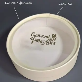 Коробка Box.kz Сүйікті Ұстазыма 21х5 см перламутр 