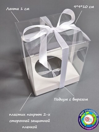 Коробка Fortress box 1 шт, 9х9х10 см 