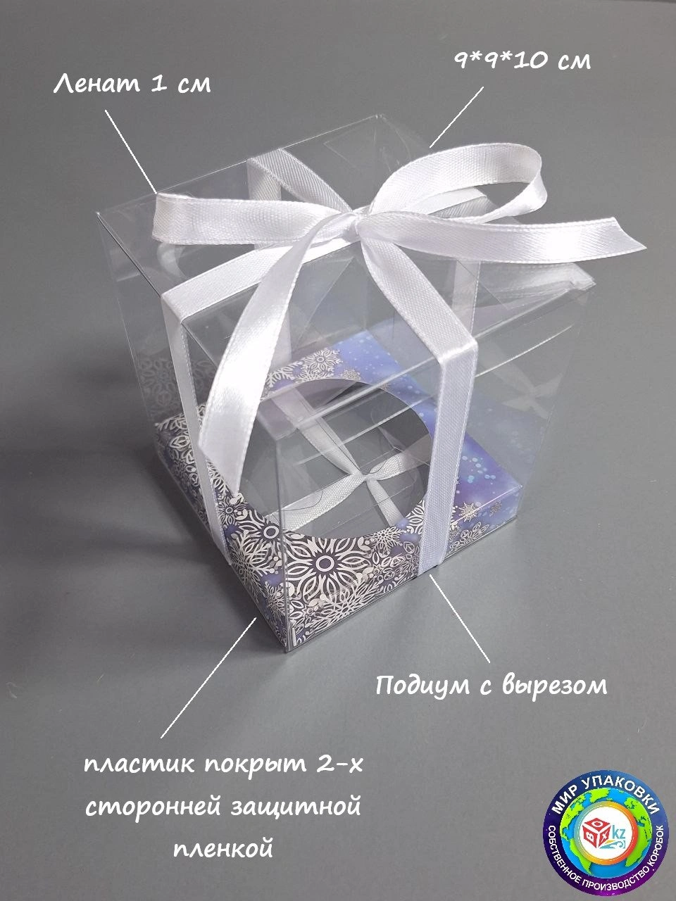 Коробка Fortress box 1 шт, 9х9х10 см 