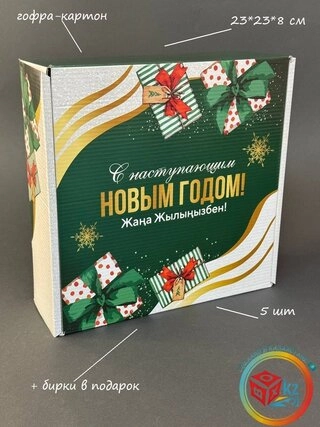 Набор коробок Fortress box 5 шт, 23х23х8 см 