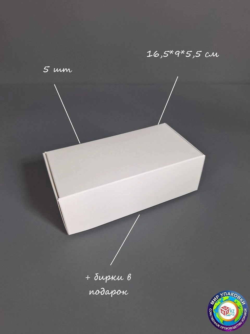 Набор коробок Fortress box 5 шт, 16.5х9х5.5 см 