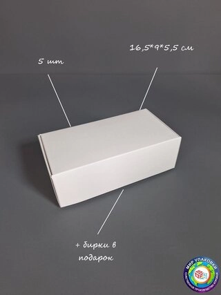 Набор коробок Fortress box 5 шт, 16.5х9х5.5 см 