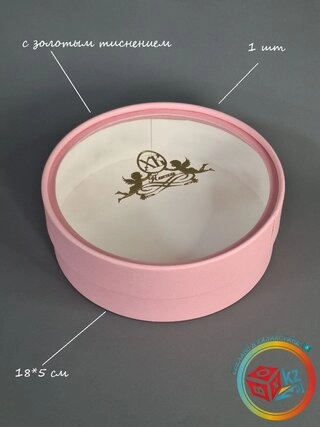 Коробка Fortress box 1 шт, 18х18х5 см 