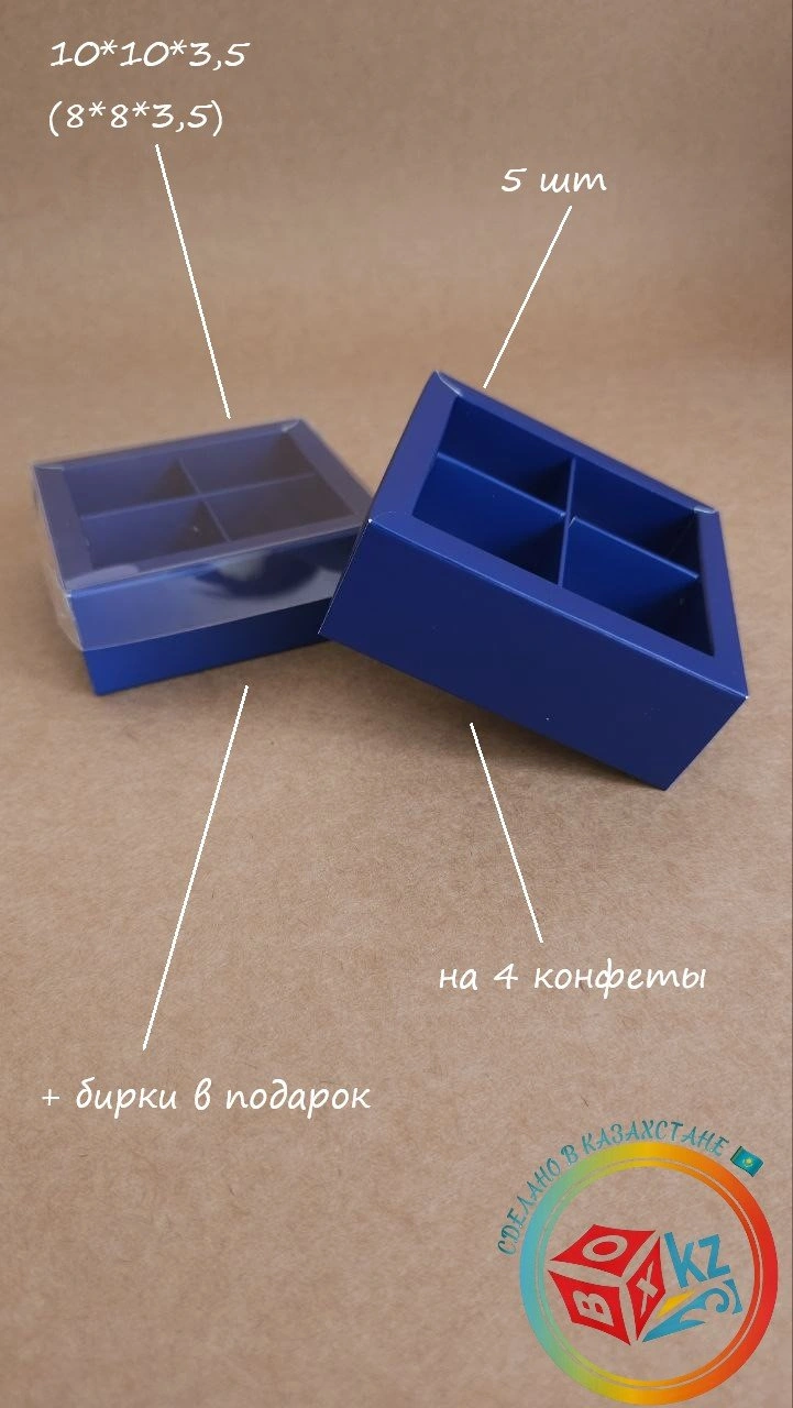 Набор коробок Fortress box 5 шт, 10х10х3.5 см 
