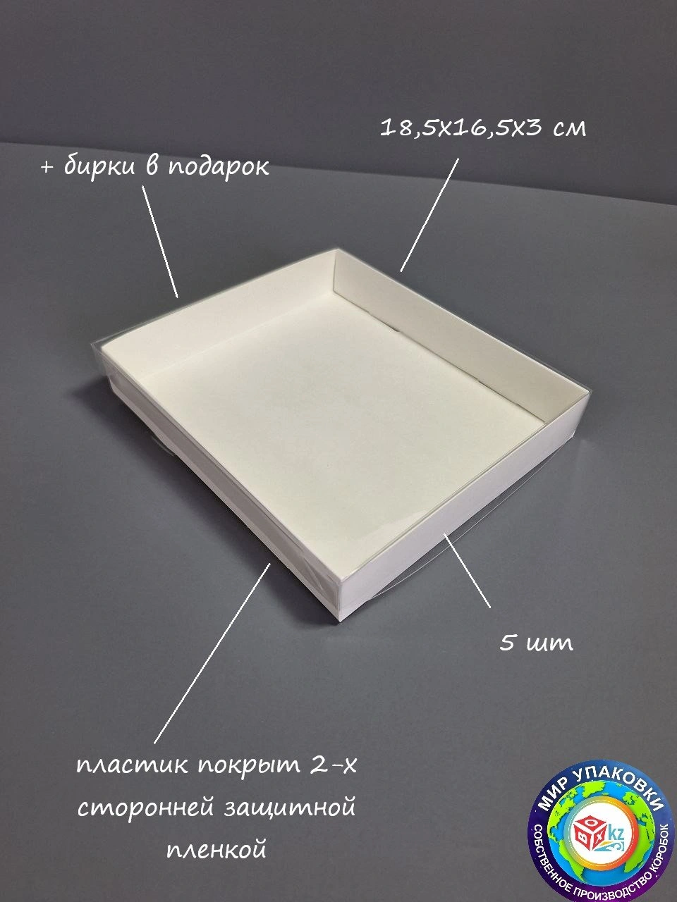 Набор коробок Fortress box 5 шт, 18.5х16.5х3 см 