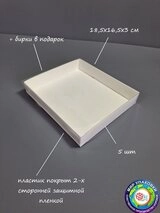 Набор коробок Fortress box 5 шт, 18.5х16.5х3 см 