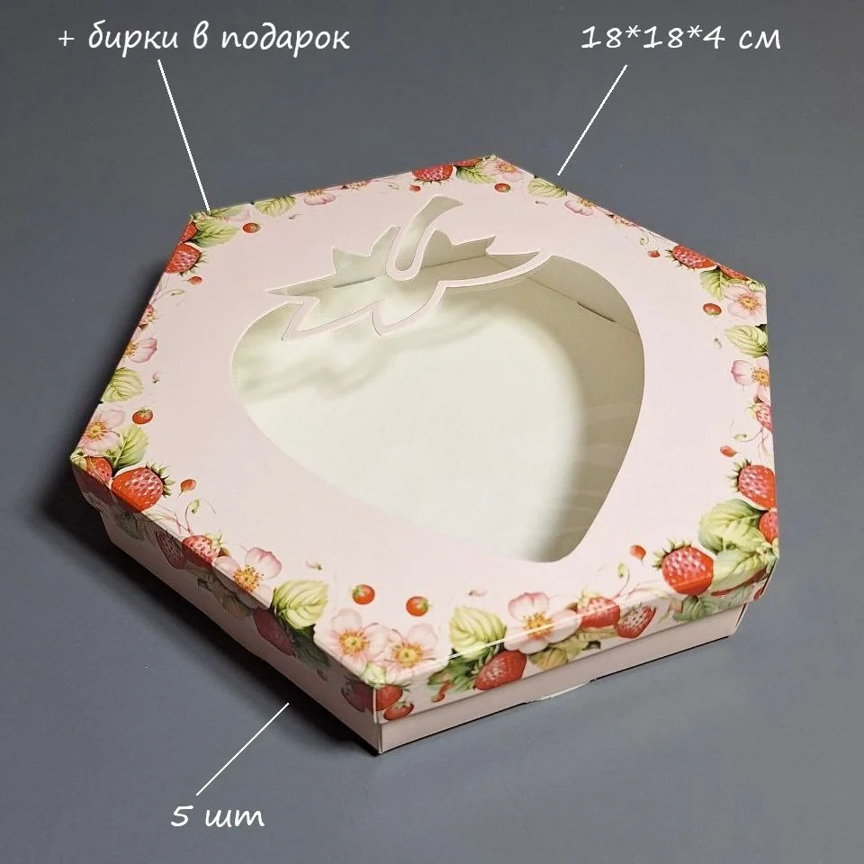 Коробка Box.kz Клубника 18x18x4см 5шт розовая 