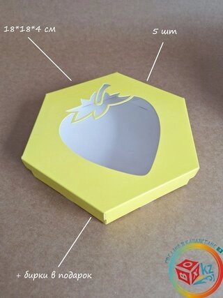 Коробка Fortress box 5 шт, 18х18х4 см 