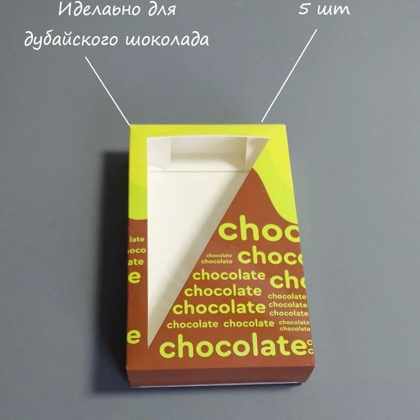 Коробка Box.kz Chocolate 15х9х2,5 см 5 шт  - фото 2