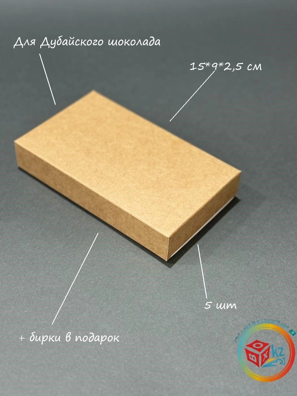 Набор коробок Fortress box 5 шт, 15х9х2.5 см 