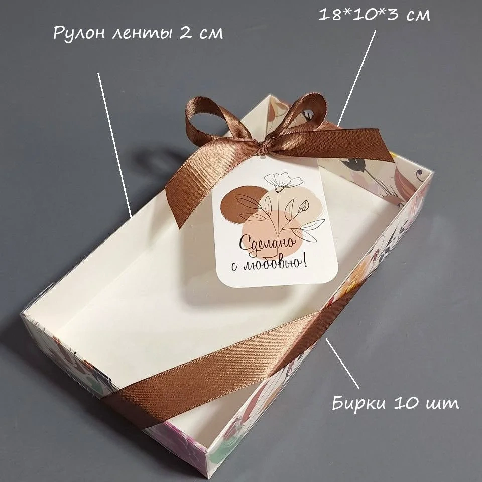 Коробка Box.kz Сделано с любовью 18х10х3 см 10 шт 