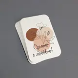 Коробка Box.kz Сделано с любовью 18х10х3 см 10 шт  - фото 4