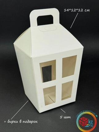 Набор коробок Fortress box 5 шт, 12х12х14 см 
