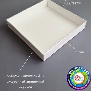 Коробка Box.kz 22х22х4см 5шт белая  - фото 3