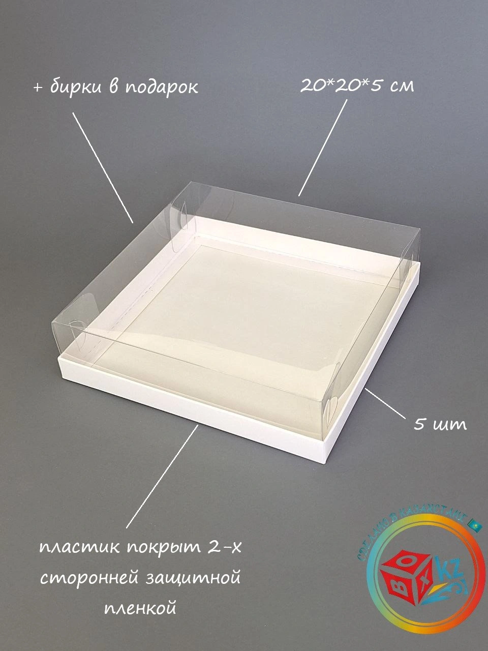 Набор коробок Fortress box 5 шт, 20х20х5 см 