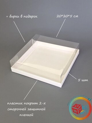 Набор коробок Fortress box 5 шт, 20х20х5 см 