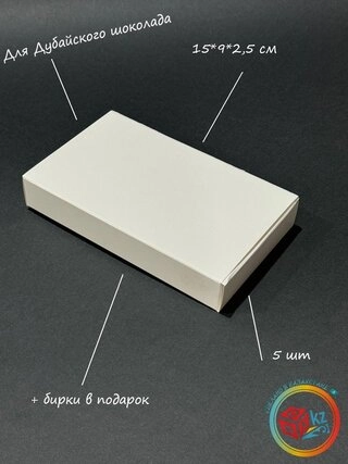 Набор коробок Fortress box 5 шт, 15х9х2.5 см 