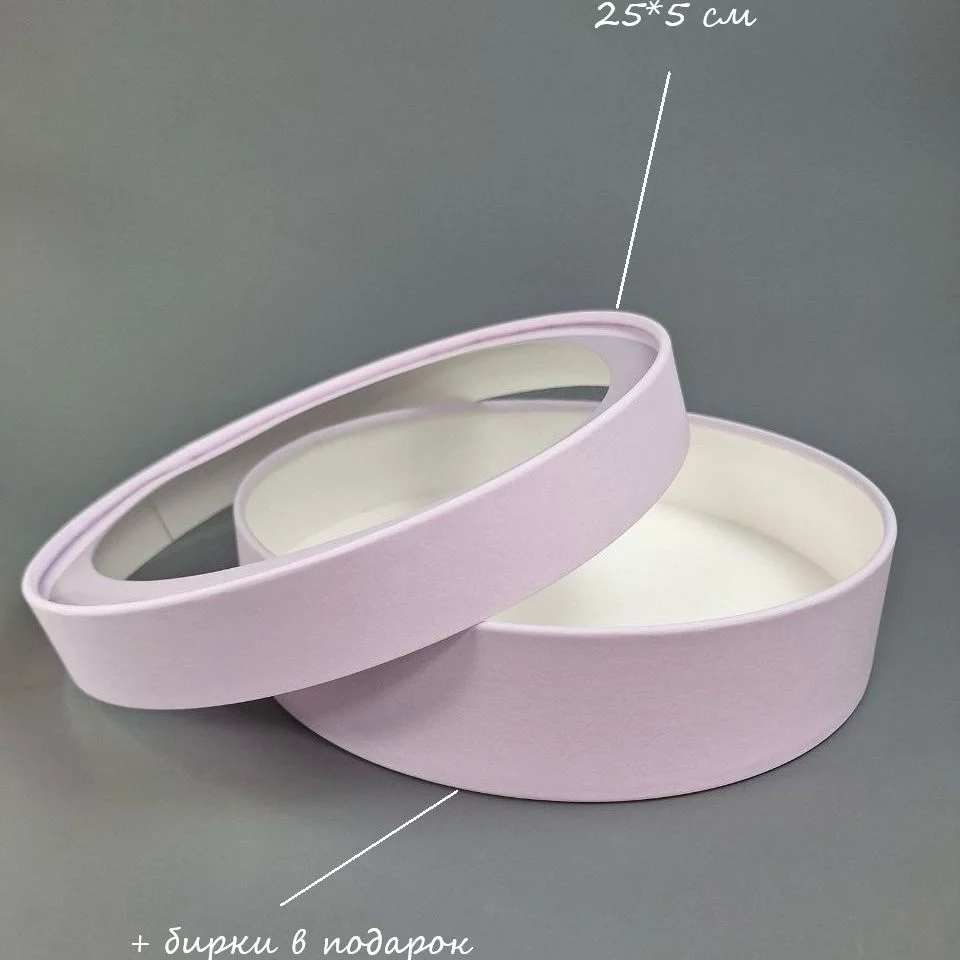 Коробка Box.kz 25х5 см сиреневая 