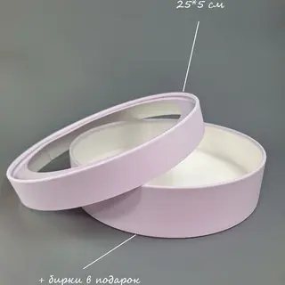 Коробка Box.kz 25х5 см сиреневая 