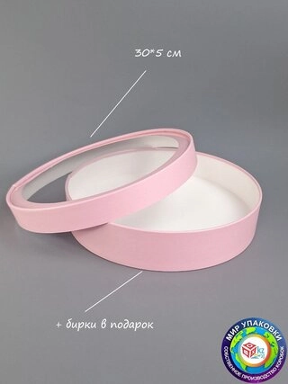 Коробка Fortress box 1 шт, 30х30х5 см 