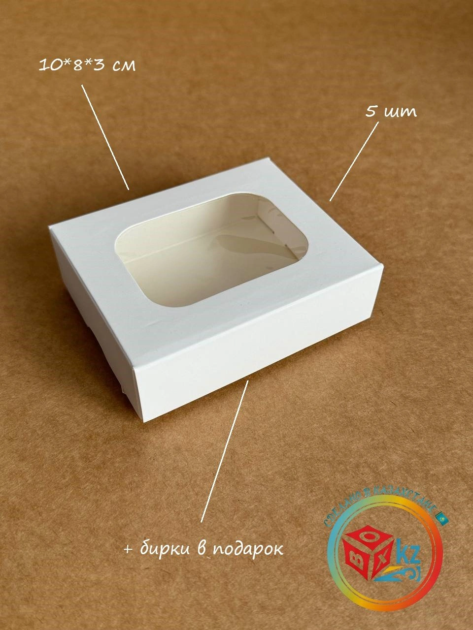 Набор коробок Fortress box 5 шт, 10х8х3 см 