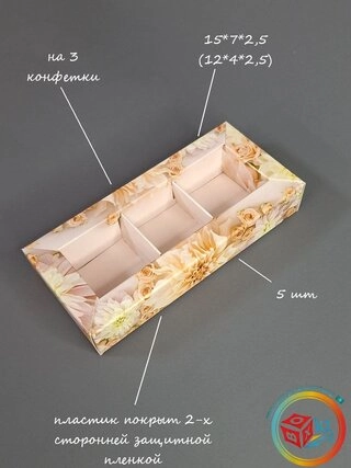 Набор коробок Fortress box 5 шт, 15х7х2.5 см 