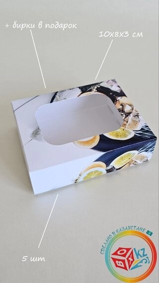 Набор коробок Fortress box 5 шт, 10х8х3 см 