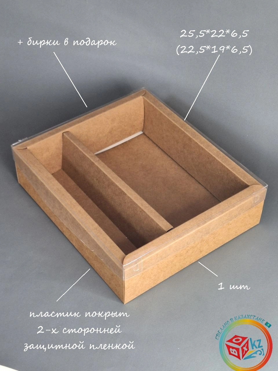 Коробка Fortress box 1 шт, 25.5х22х6.5 см 